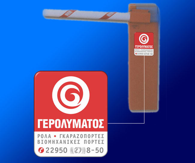 DOMING ΑΥΤΟΚΟΛΛΗΤΑ ΓΚΑΡΑΖΟΠΟΡΤΕΣ